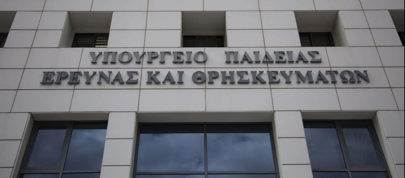 Συγκέντρωση διαμαρτυρίας κάνουν οι εκπαιδευτικοί έξω από το Υπ.Παιδείας